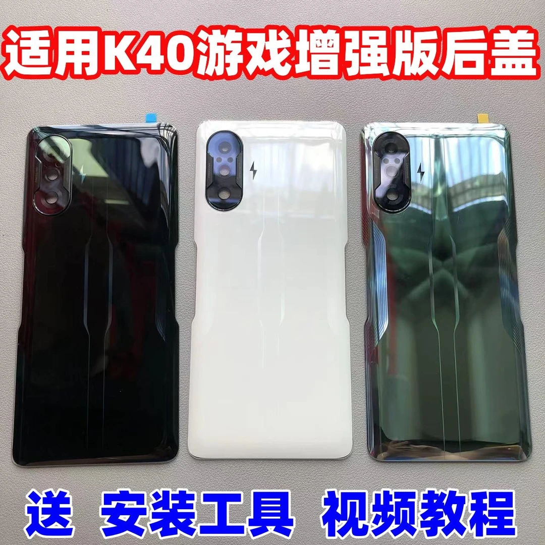 适用RedmiK40游戏增强版后盖玻璃改装红米原替换手机电池盖屏镜框
