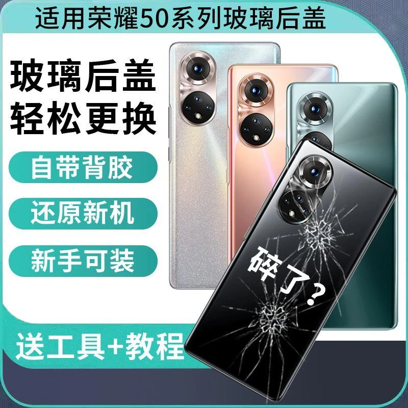 适用荣耀50玻璃后盖50pro手机后壳honor50se电池后盖背板玻璃外壳