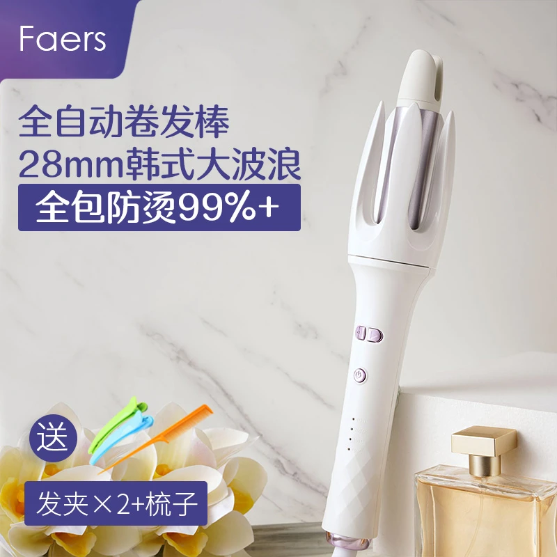 Faers28mm全包防烫全自动卷发棒大波浪烫发神器不伤发学生卷发器