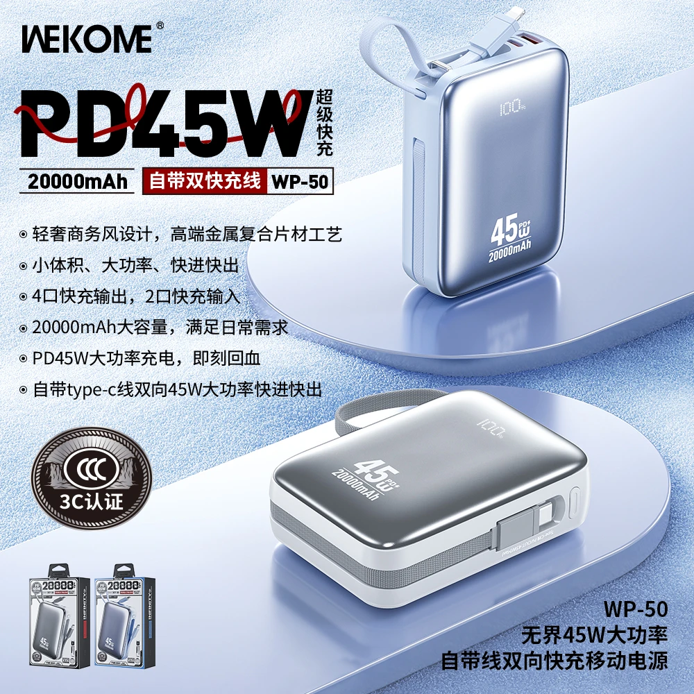 【苹果17专用】无界45W大功率自带线双向快充移动电源适用苹果华为