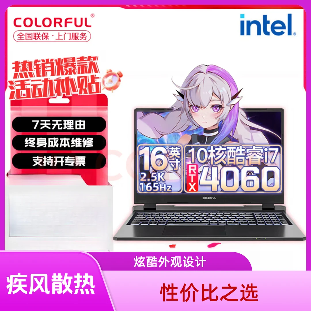 七彩虹隐星P16  i7-12650H+RTX4060学生高性能游戏笔记本（碳原灰）