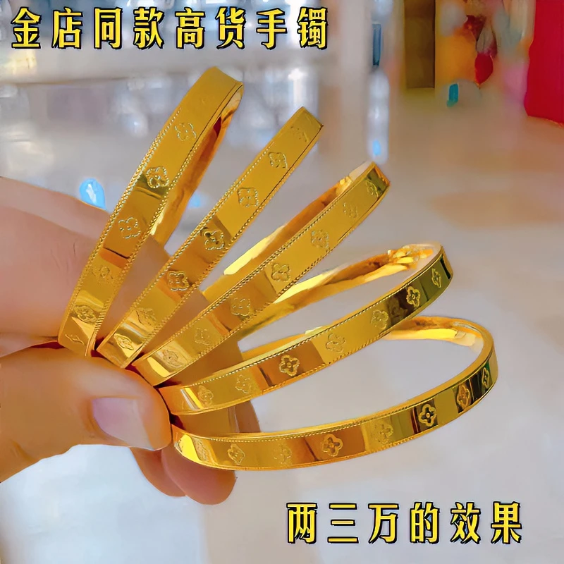合金手镯 四叶草手镯镯子网红幸运草精工实心轻奢款