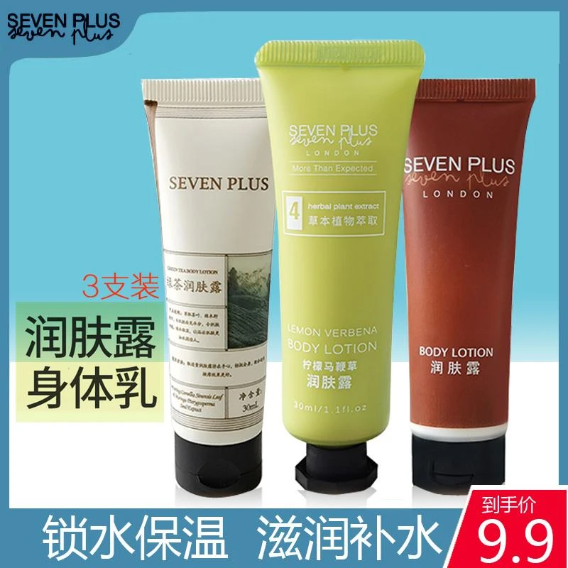 sevenplus护手霜润肤乳秋冬绿茶檀韵香氛持久滋润肌肤身体乳便携