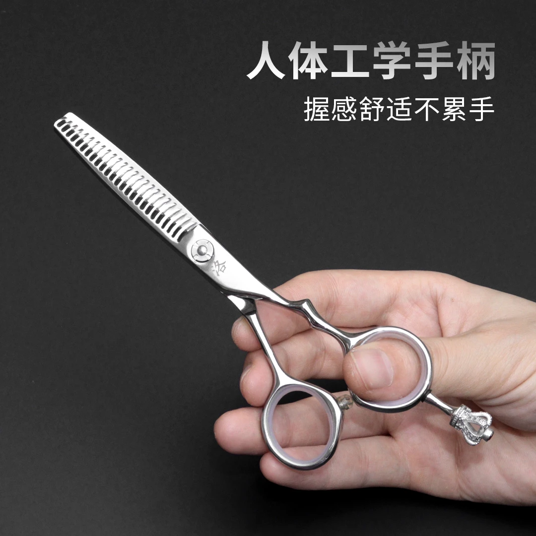 （左目郑斌专属）无痕牙剪去量5%-10%无痕任意角度不卡发调色剪刀