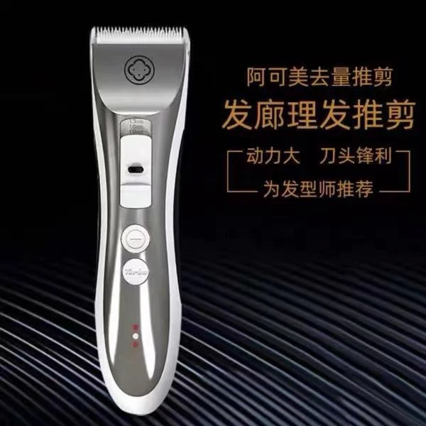 阿可美电推剪G1发廊专业理发器理发店静音音美发店发型师电推剪