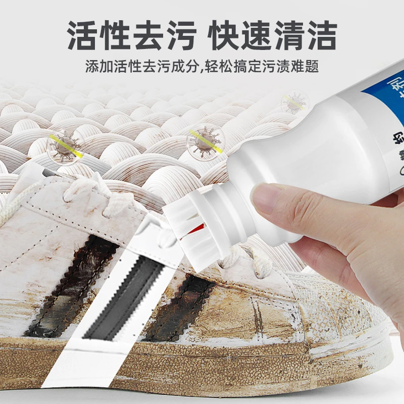 免水洗小白鞋清洁剂