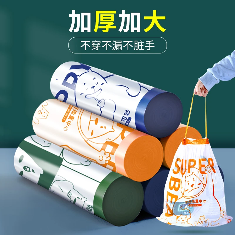 本上超好看加厚垃圾袋抽绳式大号家用厨房自动收口手提印花塑料袋