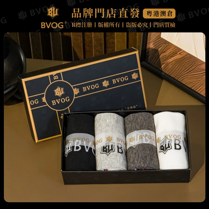 BVOG高棉袜子抗菌防臭袜男士袜子吸汗耐磨4双装