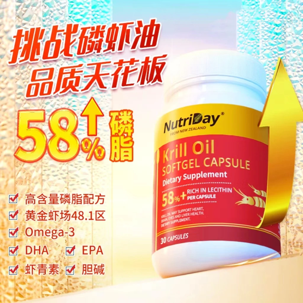 至尊版南极深海磷虾油软胶囊30粒