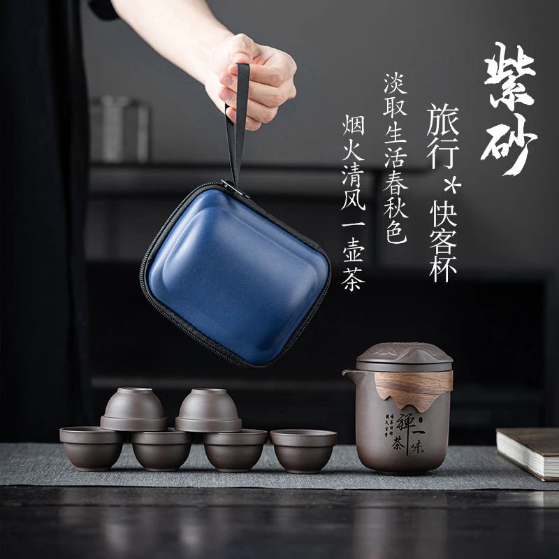 紫砂旅行茶具套装快客杯一壶六杯茶壶茶杯便携功夫茶具户外泡茶器