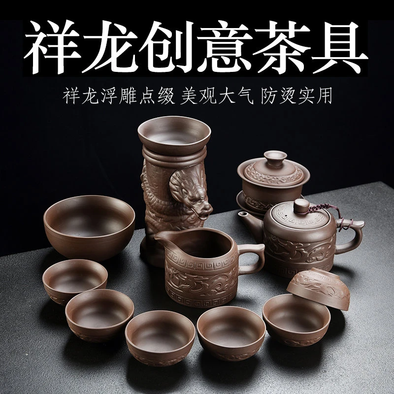 紫砂茶具套装高档家用整套中式复古龙纹泡茶壶盖碗杯龙柱过滤组