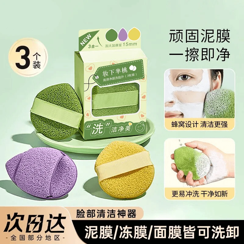 萄尔木洗颜笑开洗脸扑擦脸搓脸泥膜清洁神器蓬松柔软易冲洗便携女