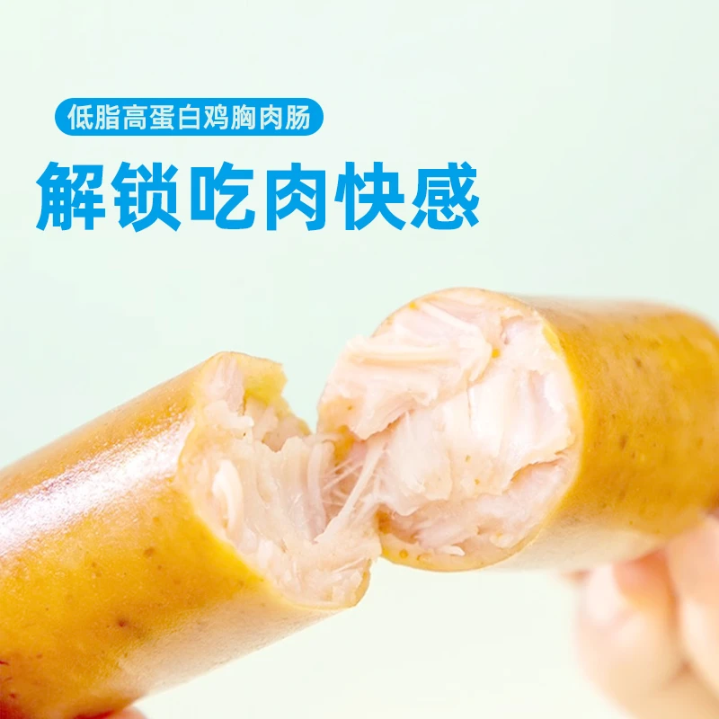每天粒量临期24年2月到期低脂鸡胸肉肠即食肠零食品25g*40支#
