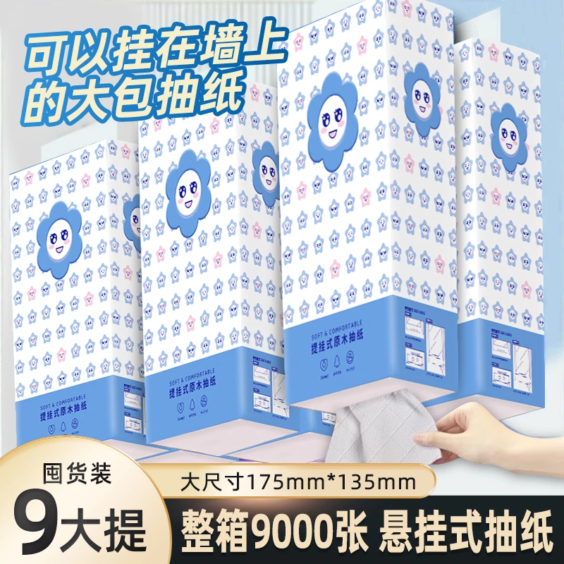 包邮悬挂式纸巾抽纸纸巾大包无印花抽纸厨房用纸挂式大抽纸悬挂