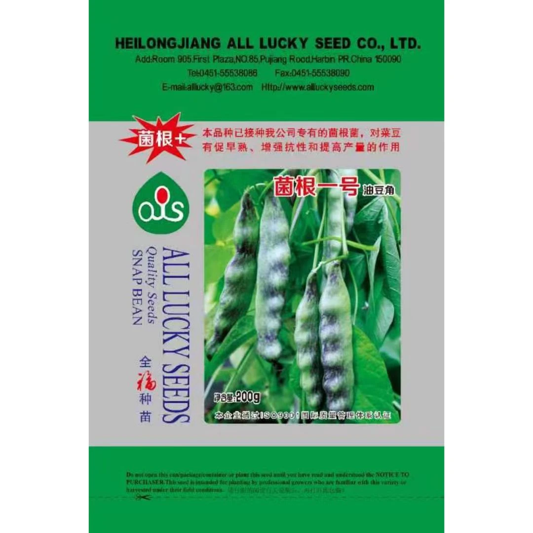 菌根一号油豆角种子