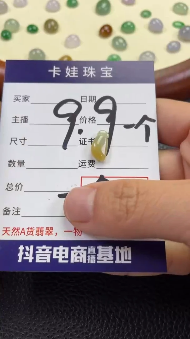 【闪购商品】翡翠裸石未镶嵌黄翡一个