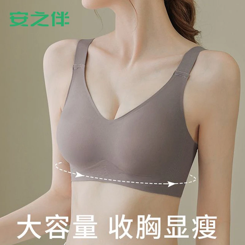 安之伴无痕内衣聚拢收副乳防外扩下垂大胸显小大码无钢圈文胸罩