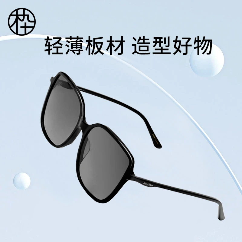 MUJOSH/木九十轻薄板材修颜大框墨镜潮流造型太阳眼镜MJ101SF575