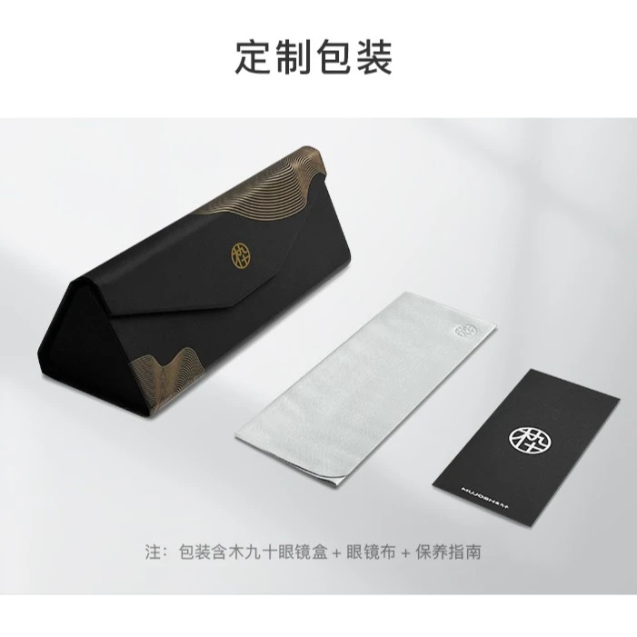 【木九十】周边物料眼镜盒等赠品链接