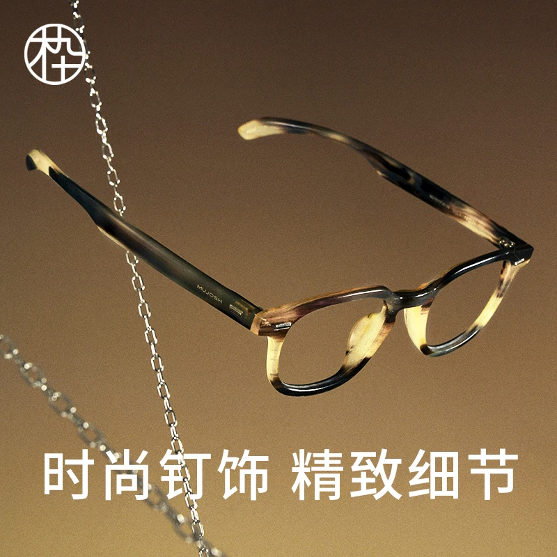 MUJOSH/木九十半牛角系列威灵顿框形高端手作眼镜MJ101FJ053