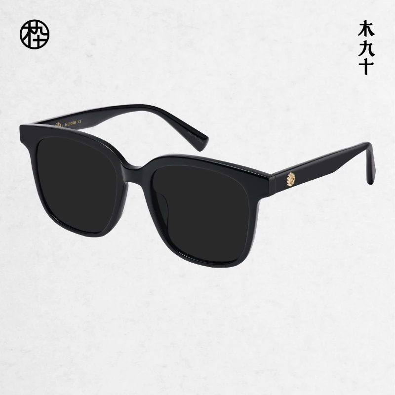 MUJOSH/木九十简约质感方框防紫外线太阳眼镜MJ101SK726