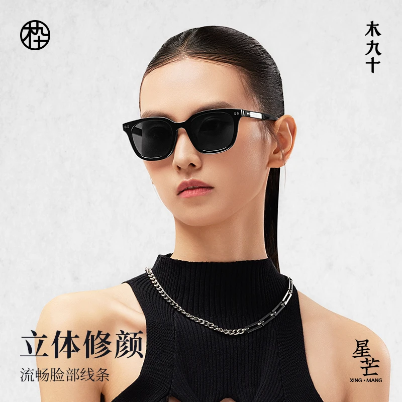 MUJOSH/木九十个性方圆百搭太阳镜MJ101SK728