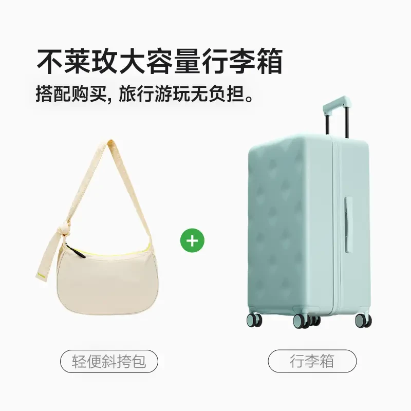 【搭配购买更实惠】不莱玫大容量行李箱登机箱20旅行箱26轻便斜挎包