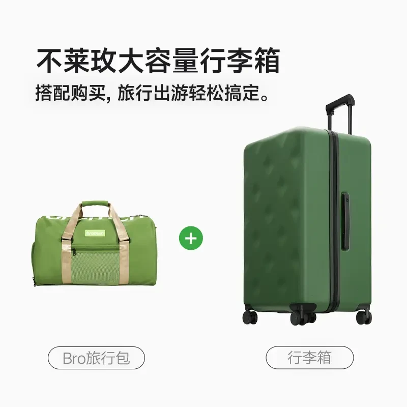 【搭配购买更实惠】不莱玫大容量行李箱登机箱20女轻旅包健身出游男