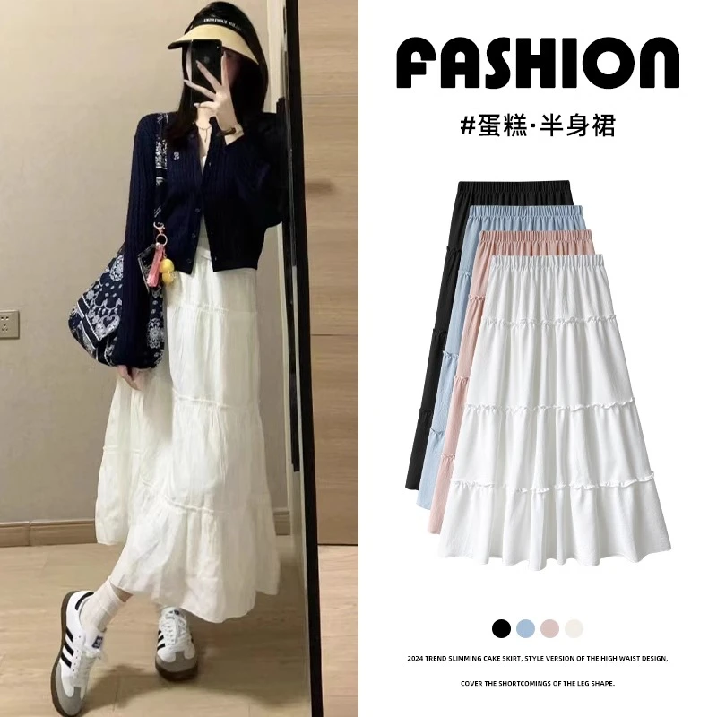 高腰显瘦2024春夏a字蛋糕裙子小个子白色褶皱半身裙女垂感中长款