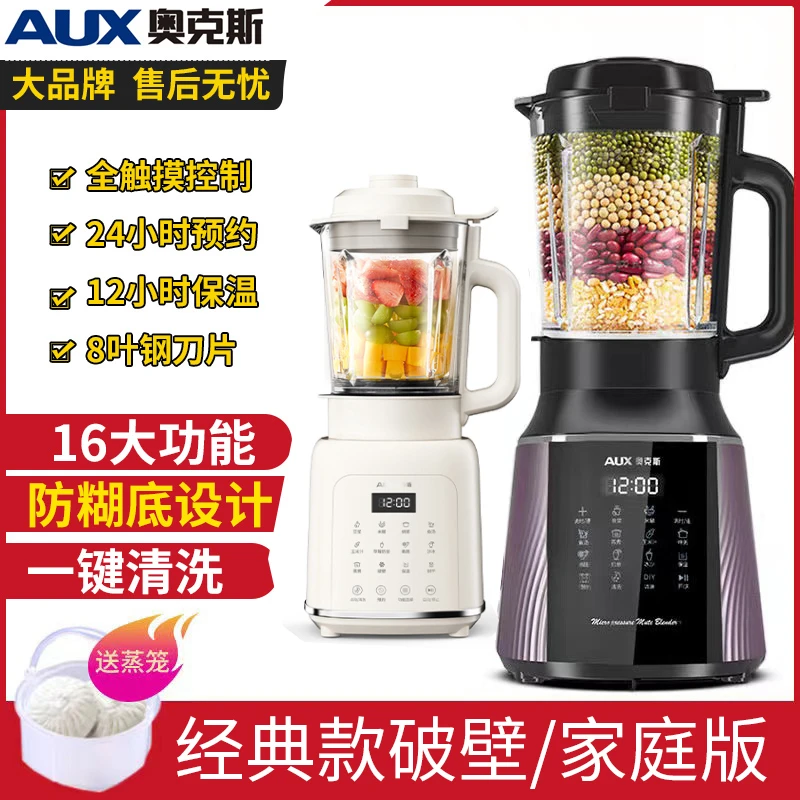 【主播宠粉】奥克斯家用多功能破壁机加热全自动料理机柔音预约