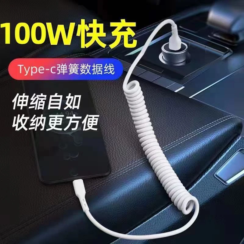 适用华为荣耀100W超级快充66W车载拉伸弹簧线USB-type-c充电线