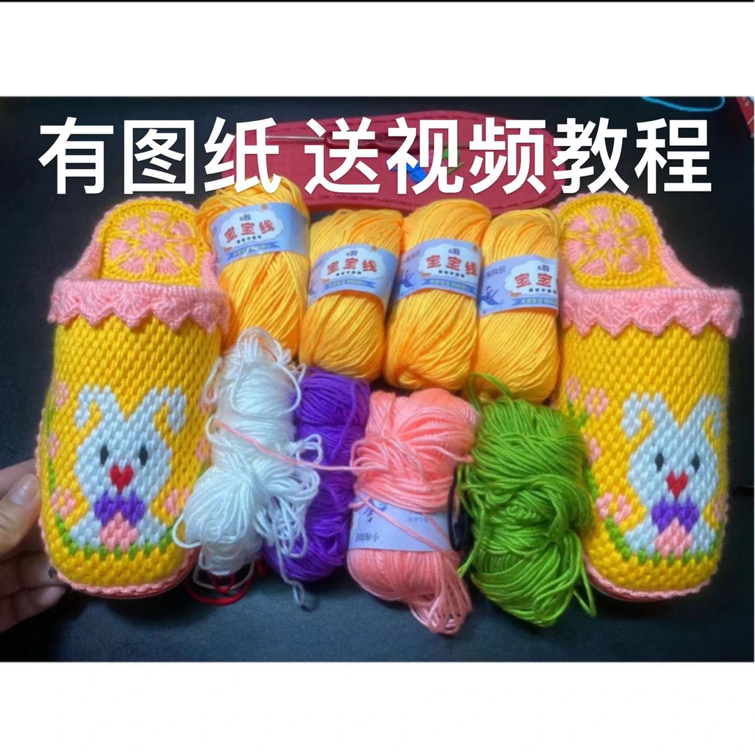 【有视频教程】材料包一双包邮【毛线鞋底 双头钩针 图纸】要自己勾