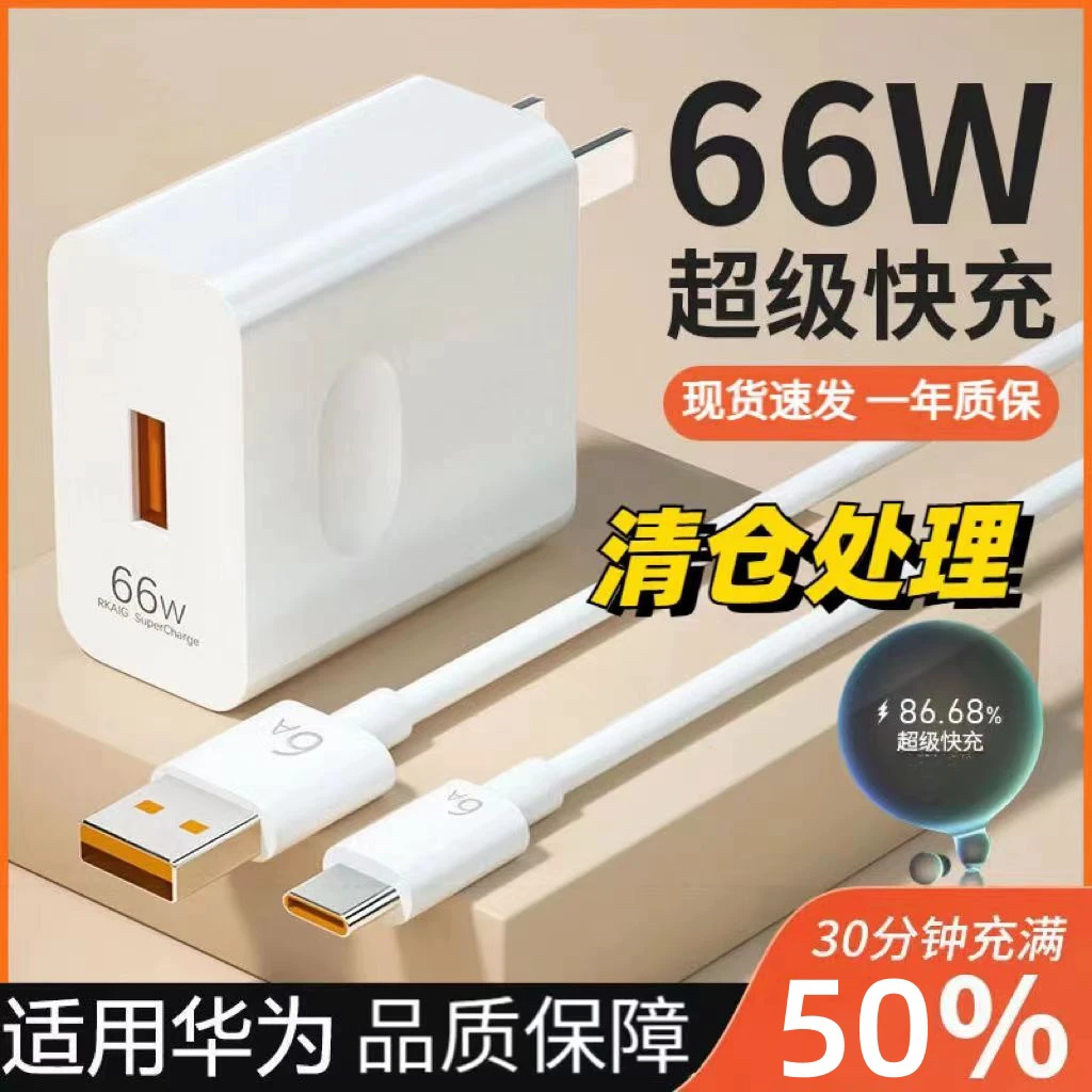 适用华为充电线快充线tpyec荣耀nova/pro/p30p40/mate50/6A加长
