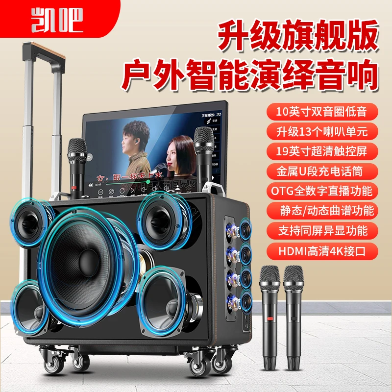 自动升降大屏k歌音响便携式户外广场舞带显示屏唱歌音箱
