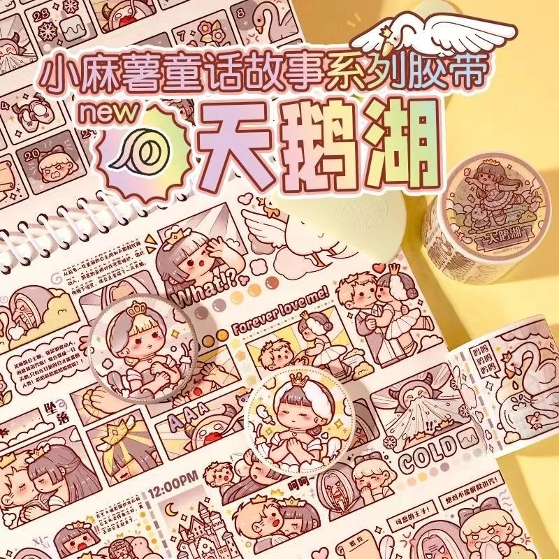 小麻薯新款天鹅湖小红帽胶带汪肥喵润特油手帐全套新品原创秋冬限