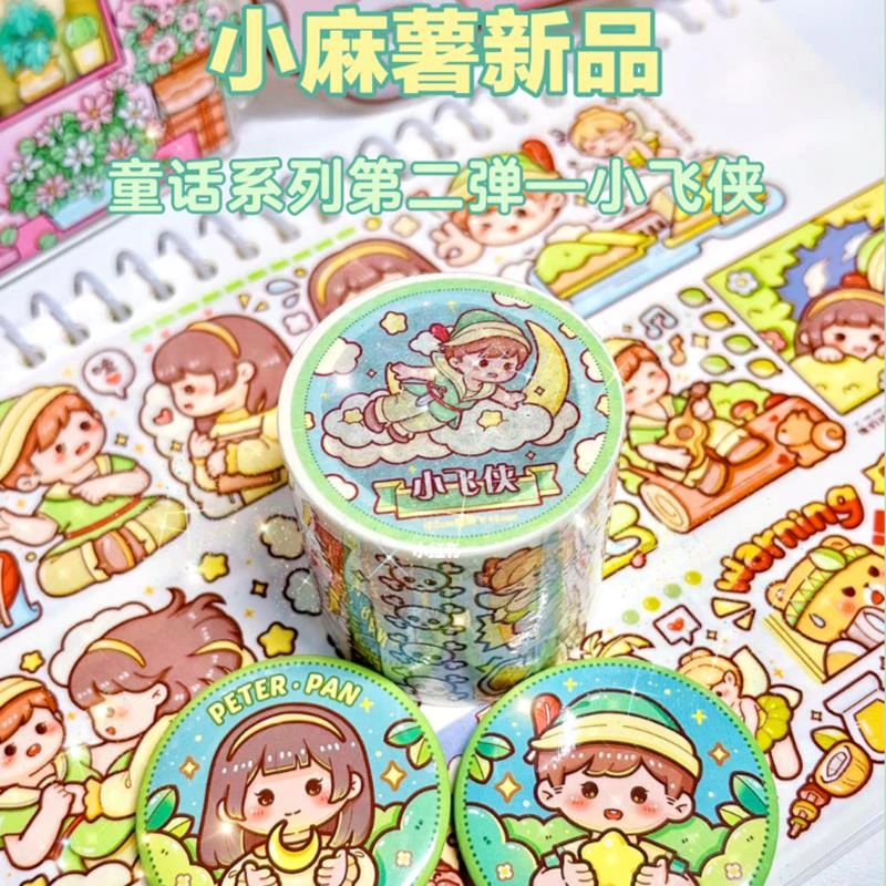 小麻薯手账胶带新款小飞侠系列童话风玫瑰公主秋冬限定和纸PTE