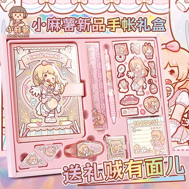 小麻薯恋恋之音手帐套装笔记本本子高颜值女孩冉冉之星毕业礼物