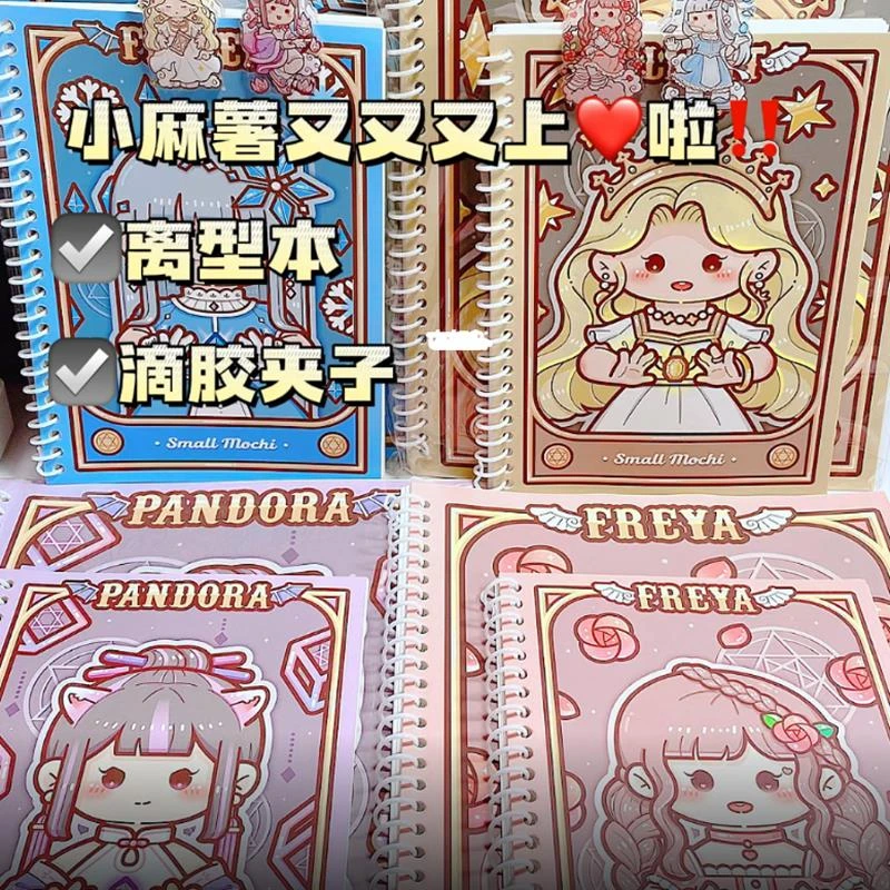 小麻薯离型本魔法系列亚克力夹子新品手帐本第二代手账本胶带贴纸