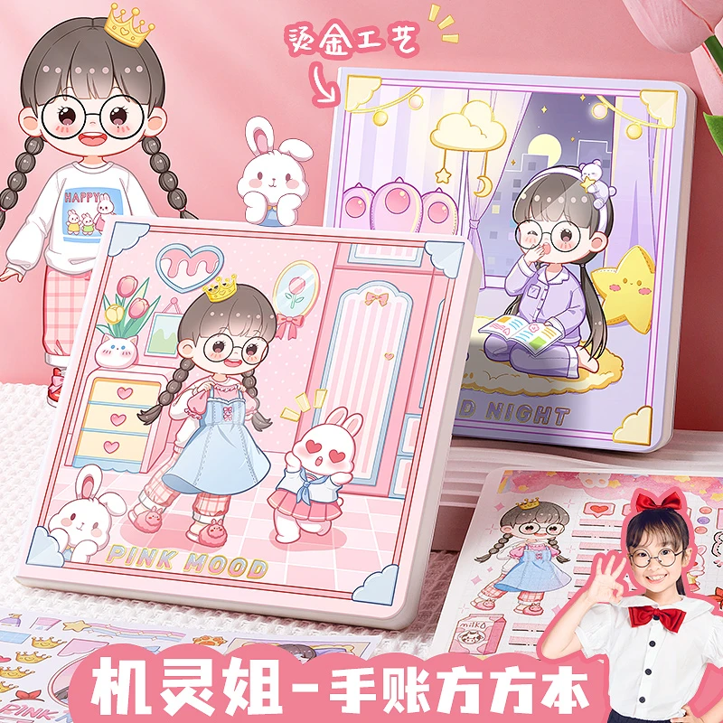 机灵姐新款手账本方方本女生全套网红方格本女孩高颜值日记本套装
