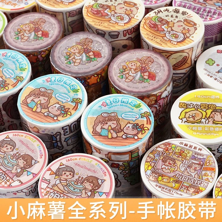 小麻薯系列胶带整卷手账素材分装人物全套手帐贴纸拇指姑娘