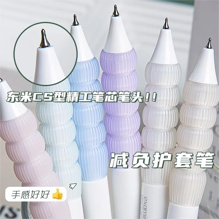 东米减负笔CS头按动中性笔学生专用高颜值减压超软笔