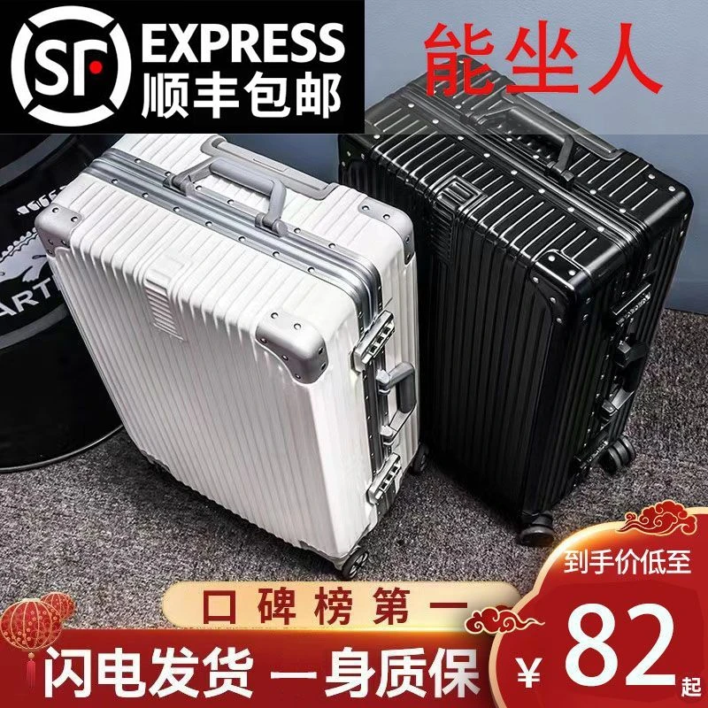 顺丰密码行李箱2024新款女大容量超大拉杆箱男结实耐用可坐皮ALA