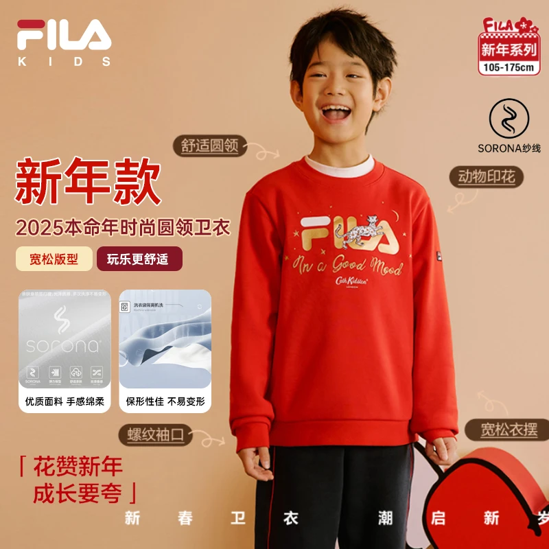 【秋冬新款】FILA斐乐儿童时尚百搭圆领童趣本命年卫衣K12B514209