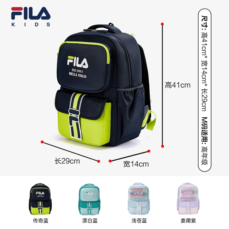 【斐乐】FILAKIDS轻便运动舒适双肩包上学书包K17B421115F高能感