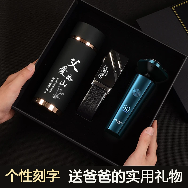 生日礼物送爸爸50-60岁岳父长辈老爸40老人70实用高端父母定制