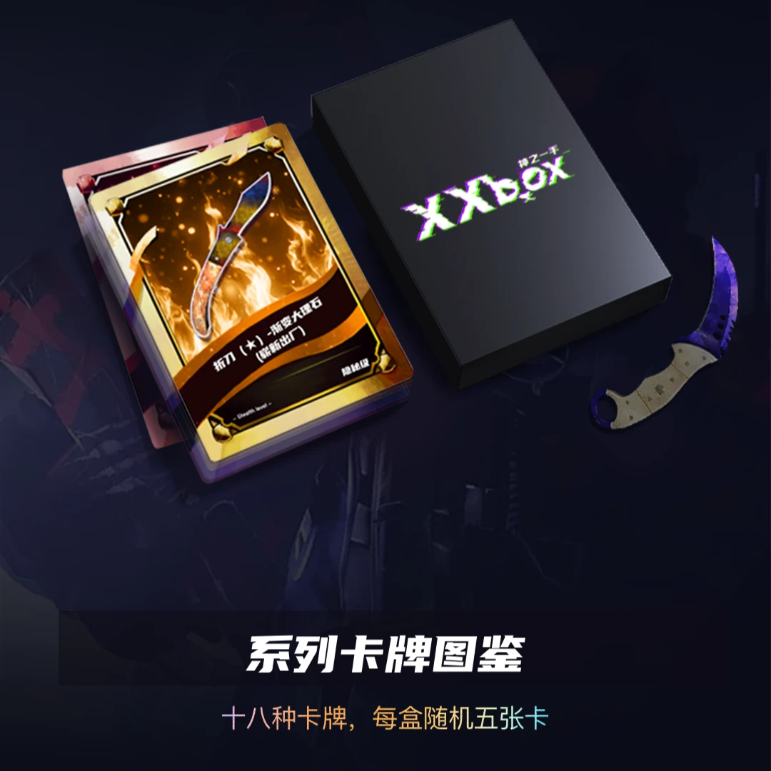 【XXBOX】CSGO一包双卡 五包 提取饰品收藏默认csgo随机惊喜卡牌