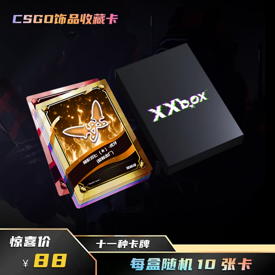 【XXBOX】CSGO命悬饰品收藏默认系列csgo卡牌