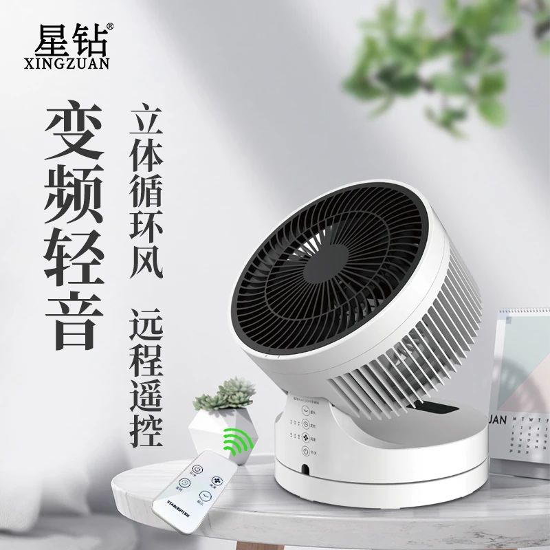 折叠空气循环扇家用节能宿舍遥控电风扇落地扇立式涡轮对流大风量