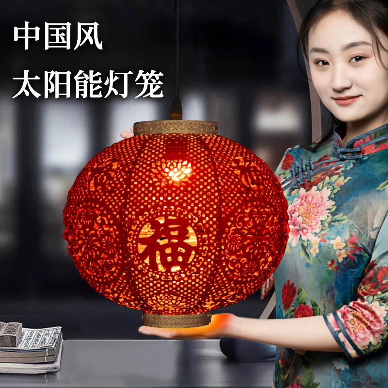 镂空大红福字灯笼中国风LED太阳能防水防晒阳台庭院景区古镇装饰
