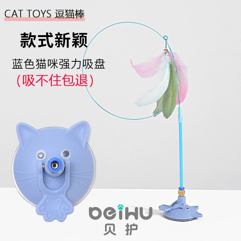 贝护猫玩具自嗨解闷神器手持加长逗猫棒羽毛吸可拆卸盘带猫咪铃铛